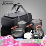 火枫（FIRE-MAPLE）野火气炉盛宴4收纳包户外炉具野餐便携炉头4-5人套锅露营全套装备