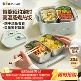 小熊（Bear）电热饭盒 加热饭盒 热饭神器上班族双层304不锈钢办公室可插电加热饭盒DFH-G16W7