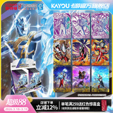 卡游 奥特曼卡片奇迹版奥特曼卡包正版GP卡牌奥特曼儿童玩具收藏卡牌