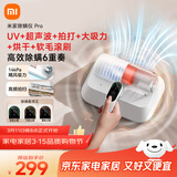 米家【热销家礼】小米除螨仪Pro 手持家用床上大吸力 紫外线除菌除螨 LED智能显屏 热风烘干【床宝】