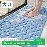 大江浴室防滑垫老人洗澡防摔地垫淋浴房脚垫卫浴卫生间防滑垫43x75cm