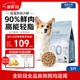 伯纳天纯狗粮 生时力0谷全阶段鲜肉低温烘焙犬粮鸡肉南瓜配方1.5kg狗粮