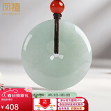 凤禧珠宝天然翡翠a货平安扣吊坠玉石项链玉佩男女士款节日生日礼物