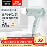 松下（Panasonic）家用吹风机大功率速干迷你护发电吹风不伤发宿舍送女友生日礼物淡蓝色EH-WND2G