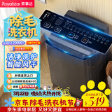 荣事达（Royalstar）波轮洗衣机 9KG全自动家用健康桶自洁宿舍租房 以旧换新 玄武灰RB9030J