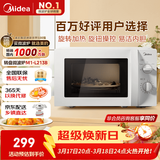 美的（Midea）快捷微波炉 家用小型 360°转盘加热 旋钮操控 易洁内胆（M1-L213B）