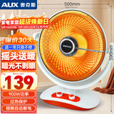 奥克斯（AUX）小太阳取暖器家用节能电暖器台式电热器办公室烤火炉暖脚器暗光防烫远红外电暖气NSB-TY90B-XHM