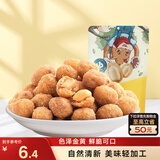 三只松鼠多味花生 坚果炒货地方特产休闲零食花生米205g/袋
