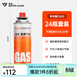 清系户外便携卡式炉防爆气罐液化瓦斯气体燃气罐卡斯炉丁烷气瓶 250g*24