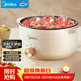 美的（Midea）电煮锅 电火锅 宿舍小电锅 电炒锅一体锅多功能料理电热锅 3L多用途锅煮煎炒锅泡面锅 HGE2510 
