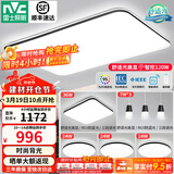 雷士（NVC）吸顶灯客厅灯简约现代LED照明灯具全屋套餐卧室灯-光鸿 【舒适光】智控客厅4室2厅餐吊灯