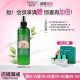 梵洁诗(FANJEIS) 绿茶清香爽肤水 250ml