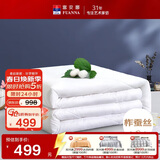 富安娜100%蚕丝被子纯棉面料春秋被芯四季被单人空调被约4.6斤203*229cm