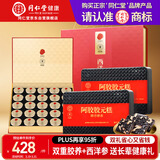 同仁堂阿胶糕阿胶西洋参小罐茶1.25kg滋补品送长辈食品礼盒改良胶元糕
