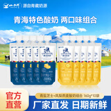 小西牛慕拉风味发酵乳青海常温酸奶保质期100天160g*10袋 青盐芝士+凤梨燕麦各5袋
