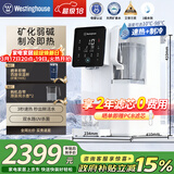 西屋弱碱性台式净饮机冷热 家用直饮净水器 免安装台上饮水机 反渗透过滤净饮加热一体机 10度制冷 F5曼哈顿|皓月白 2年滤芯版 5.5L