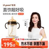 世喜直饮奶瓶1-3岁ppsu婴儿吸管杯2岁一6岁喝牛奶300ml带手柄