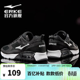 鸿星尔克男鞋气垫运动鞋休闲鞋黑色防滑减震跑鞋软底回弹轻便跑步鞋子男