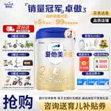 爱他美（Aptamil）卓傲2段800g较大婴儿配方奶粉（6-12个月适用） 原装进口 2段800g*1罐（礼物可换话费）