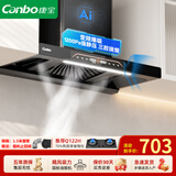 康宝（Canbo）【免费安装】油烟机抽油烟机家用大吸力厨房吸油烟机小尺寸变频欧式顶吸一级能效 三腔变频丨25m³+1200Pa静压+体感