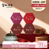 富山香堂天然惠安沉香正宗纯藏香盘香老山檀香熏香家用室内持久留香带香炉