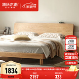 源氏木语全实木床现代简约橡木多功能主卧大床北欧风小户型卧室夜灯双人床 【7】橡木原木色低铺1.8*2m无垫