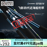 伊酷达（ECOODA）飞影四代近海船钓竿 50/80/120号小船竿放流底钓杆拖钓新手海钓竿 1.8m 50号 四代直柄负荷30-100#