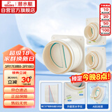 潜水艇（Submarine）厨房卫生间止逆阀经典款防味阀 排风扇止回阀防烟宝 一厨两卫套装