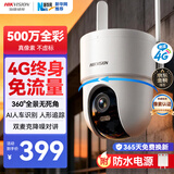 HIKVISION海康威视摄像头4g终身免费无限流量500万超清家用监控器全彩360°全景AI室外 无线联网无需WiFi