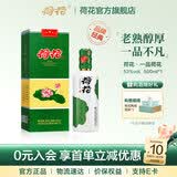 荷花【官方旗舰】一品荷花 酱香型白酒 贵州名酒 纯粮坤沙 节日送礼 53度 500mL 1瓶 【单瓶装】一品荷花