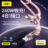 倍魔香芯车载专用数据线240W四合一快充液态硅胶线适用iphone18/17promax/华为/小米手机1.5米 粉色