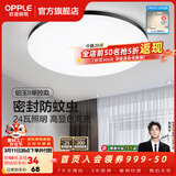 欧普照明（OPPLE）过道吸顶灯卧室灯阳台灯 LED主灯具玄关灯饰走廊简约一体防蚊虫 升级呵护光【黑边-小卧室灯】