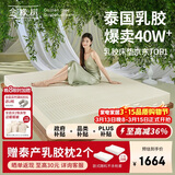 金橡树泰舒乳胶床垫泰国进口天然原液儿童学生床垫1.2*2米  软硬适中