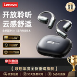 联想（Lenovo）【顶配旗舰】蓝牙耳机挂耳式无线蓝牙6.0不入耳舒适开放式骨传导概念运动跑步骑行适用于苹果华为 极昼黑【全新蓝牙6.0+ENC通话降噪】 云感舒适佩戴-定向传音技术