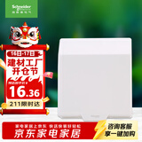 施耐德电气 开关插座面板 86型防溅盒 通用型防水盒 防水面盖 白色