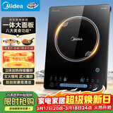 美的（Midea）家用电磁炉大火力隐藏风机4D防水匀火智能火锅2200W猛火电磁灶CCL2203【配汤锅+炒锅】