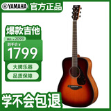 雅马哈（YAMAHA）FG800BS 原声款实木单板初学者民谣吉他圆角吉它41英寸亮光暗红色