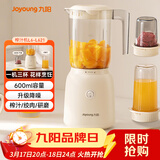 九阳（Joyoung）榨汁料理机榨汁杯多功能易清洗家用搅拌机 打米糊果汁机婴儿辅食机 三杯配置L6-L621