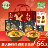 五谷道場有料煮面方便面非油炸 1106g送礼特色面条早餐含汤料包混合口味