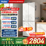 海尔冰箱小红花500升十字四门对开门594mm超薄一级能效双变频BCD-500WGHTD59GPU1以旧换新