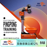 双鱼（DOUBLE FISH） 乒乓球发球机超级三代台式落地式智能初学级发球器 乒乓球训练器 E6 附集球网、乒乓球