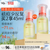 hfp祛痘淡化痘印精华液15ml寡肽原液祛痘印修护烟酰胺美白淡印补水