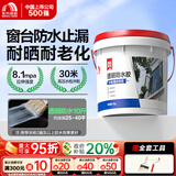 雨虹防水外墙透明防水胶屋顶窗台防水涂料瓷砖裂缝卫生间专用防水 【耐候升级10斤】5kg2遍可刷20平