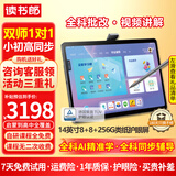 读书郎（readboy）学习机C60护眼学生平板家教机早教机作业批改难题求助辅导机小学初高中同步14英寸2.8K 8+8+256G