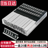 易利丰（elifo）烟酒店超市货物铝合金价格牌标价牌数字价签牌金属标签价格签牌商品标价签表牌 银色大号 塑料盒装