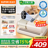 苏泊尔无线除螨仪床上自集尘【母婴级除过敏原认证】床上吸尘器大吸力床宝吸尘除螨一体机紫外线杀菌R12