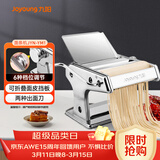 九阳（Joyoung）小型家用压面机 不锈钢手摇面条机 压面 擀面一机多用 JYN-YM1