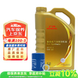 本田原厂纯正全合成机油5W-30 4L 小保养套餐 （机滤+垫片）广本金桶