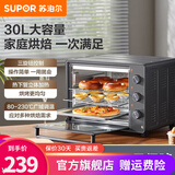 苏泊尔（SUPOR）家用多功能30L大容量电烤箱 上下独立控温 多层烤位专业烘焙带炉灯 【旋钮控制】独立控温 30L