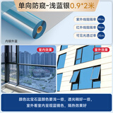 仓藏防晒隔热膜遮光玻璃贴纸窗户贴膜防窥单向透视隐私遮阳半遮光膜